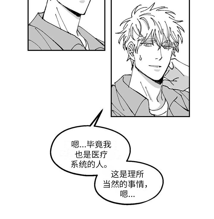 第19话16