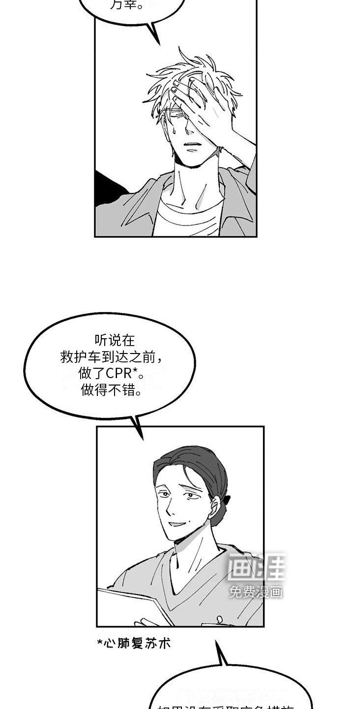 第19话8