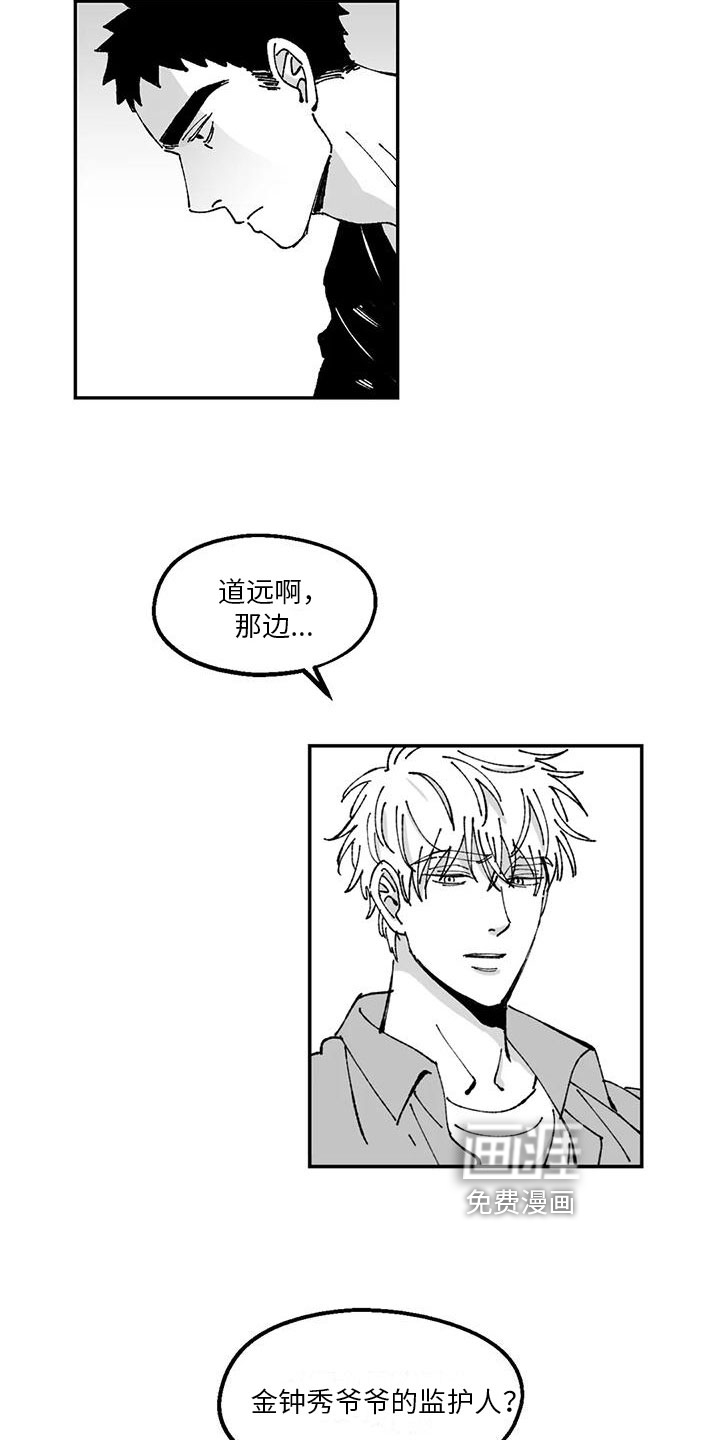 第19话5