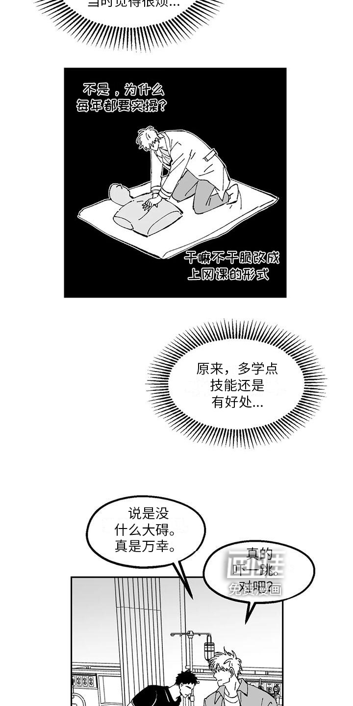 第19话11