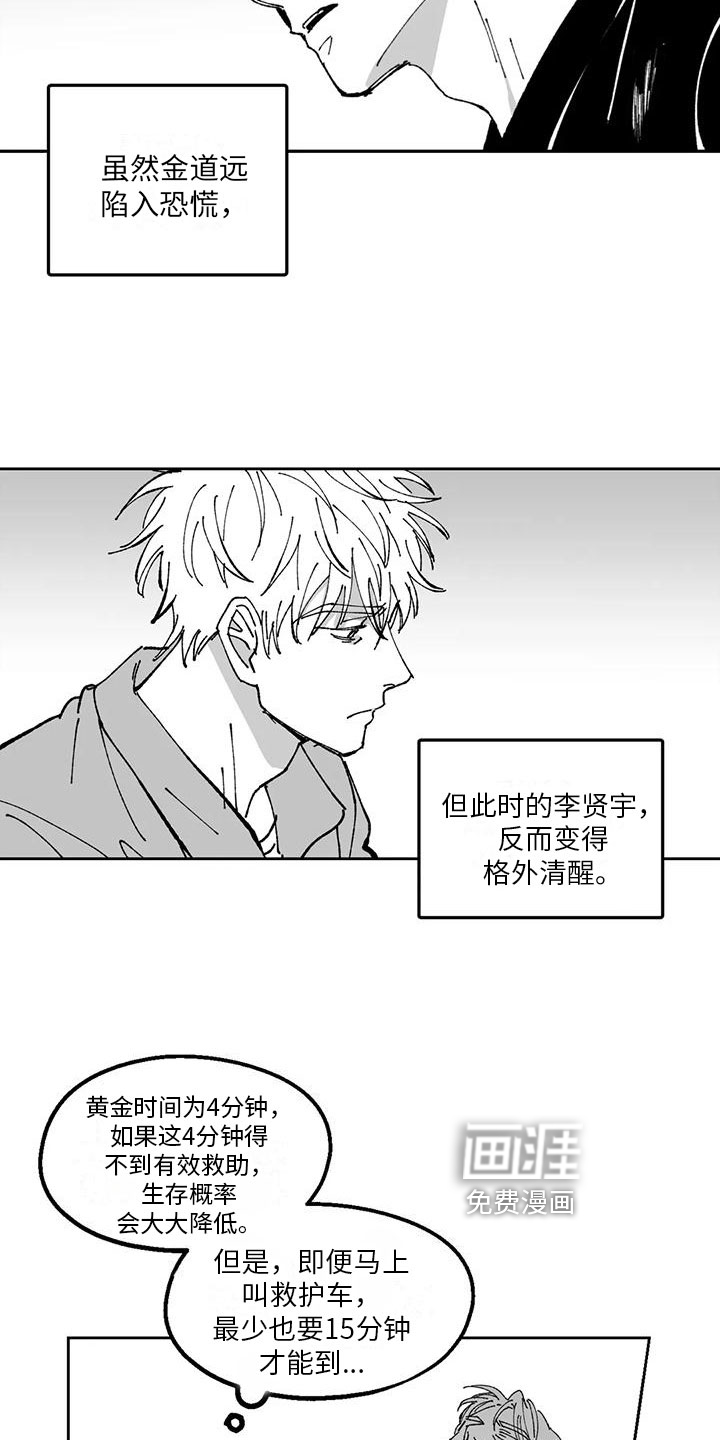 第18话14