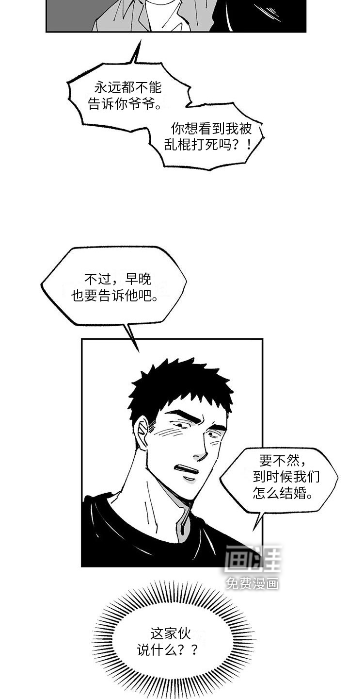 第18话3