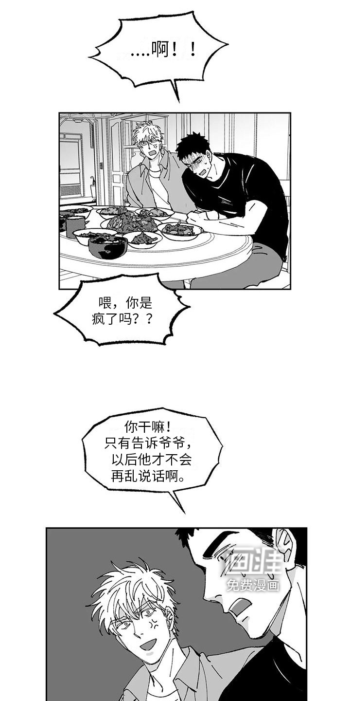 第18话2