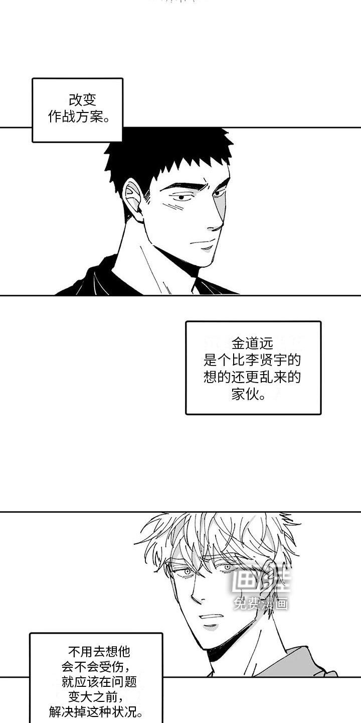 第18话4
