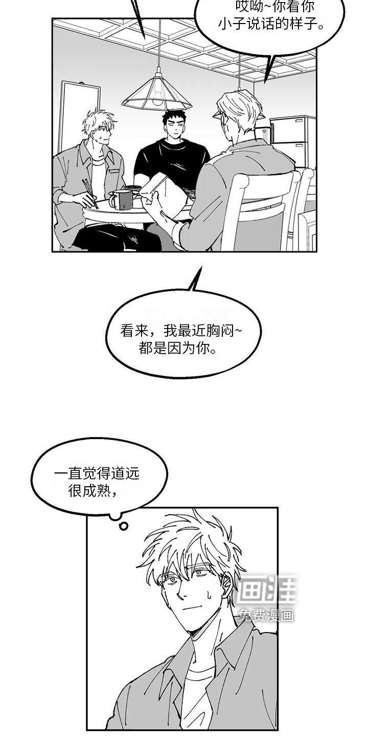第17话11
