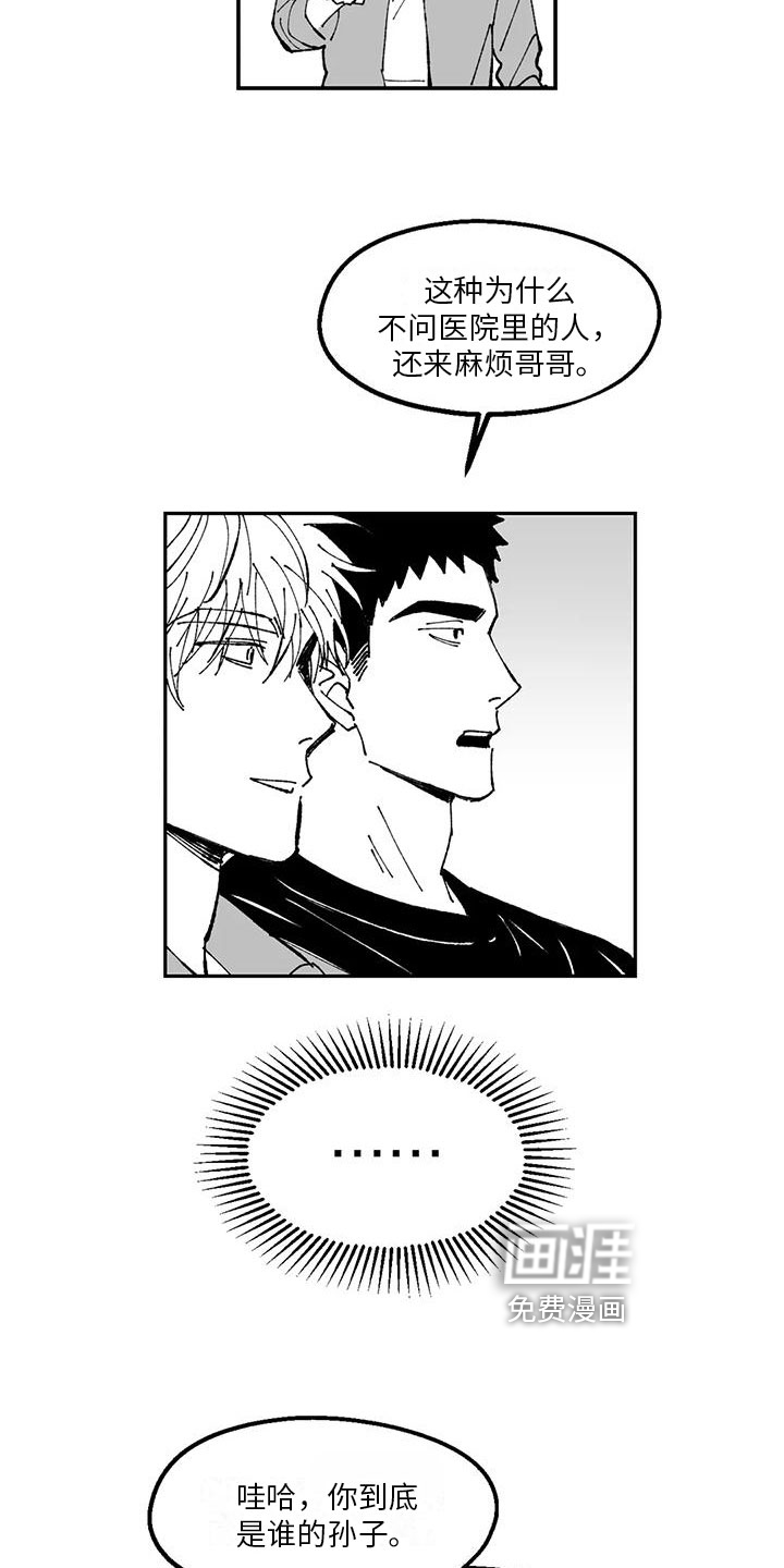 第17话8