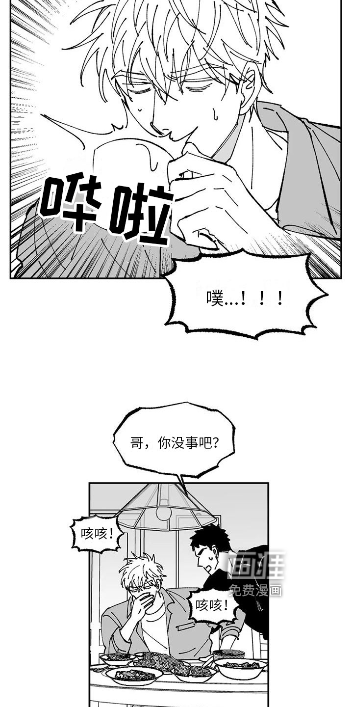 第17话14
