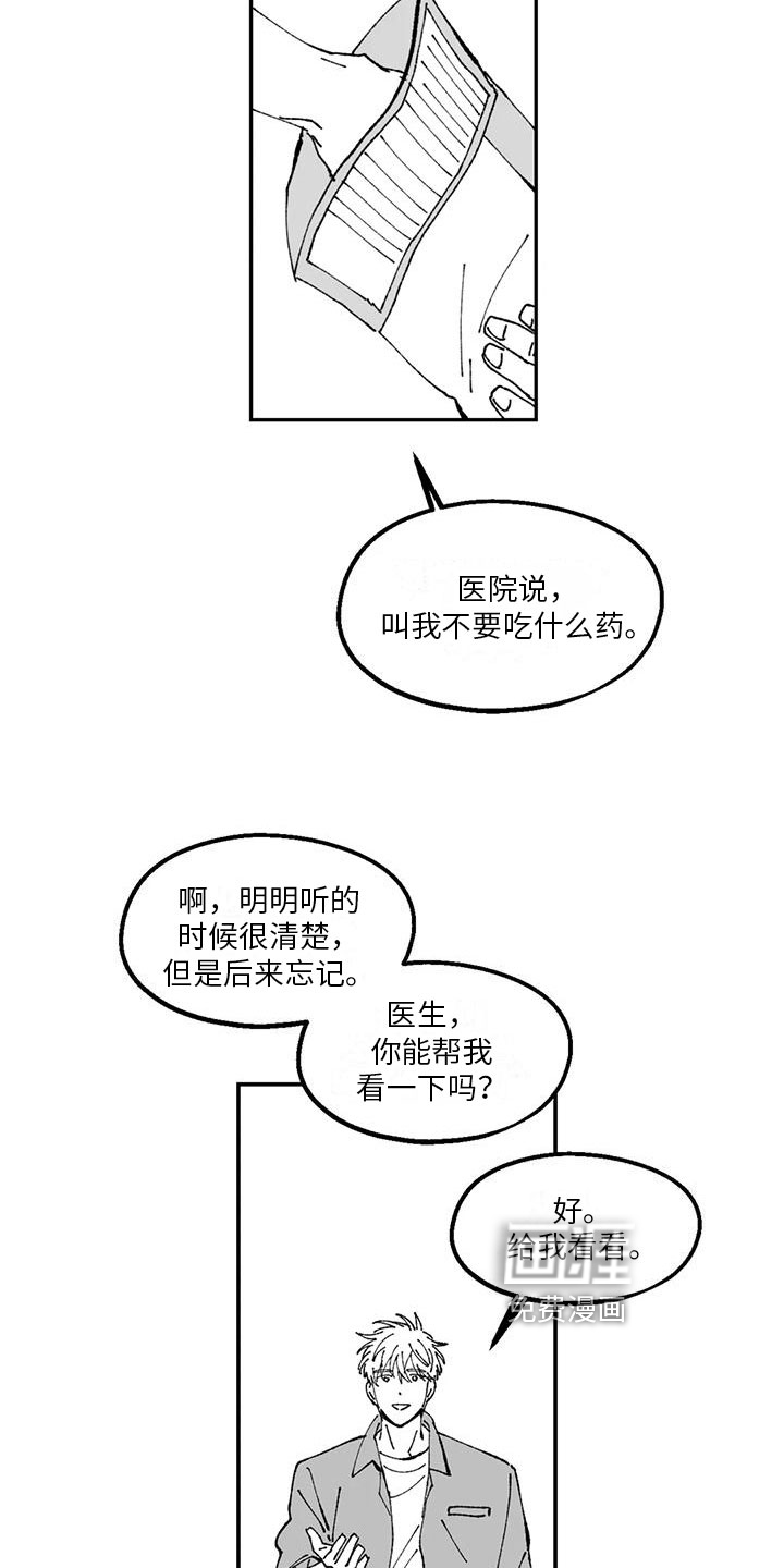 第17话7