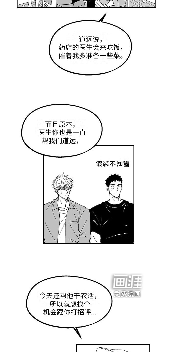 第17话4