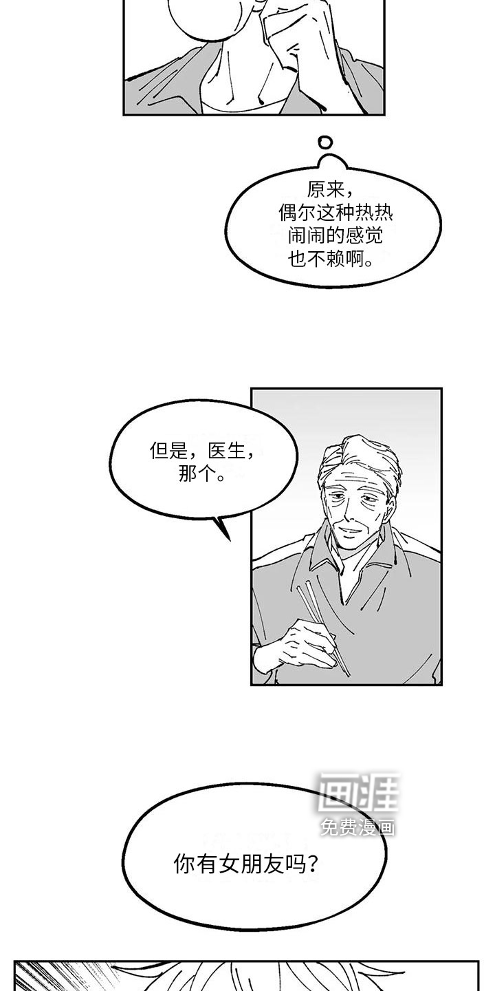 第17话13