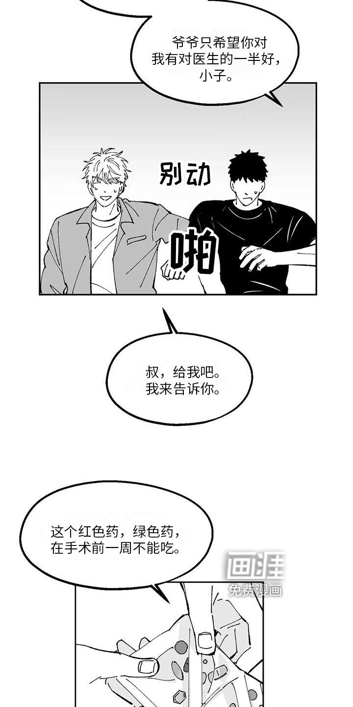 第17话9