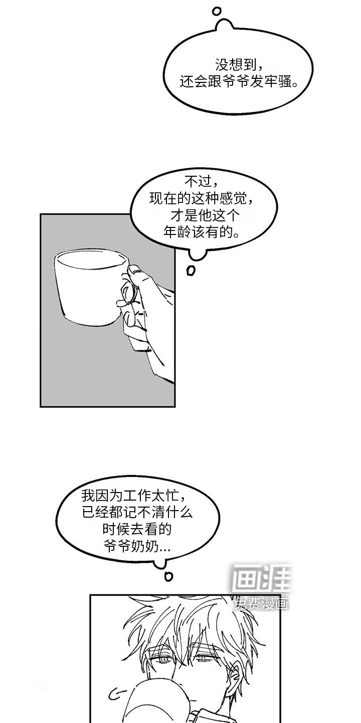 第17话12