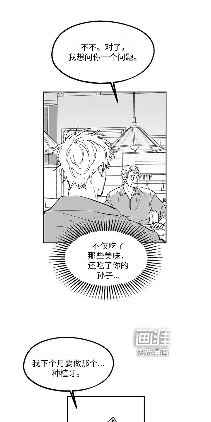 第17话6