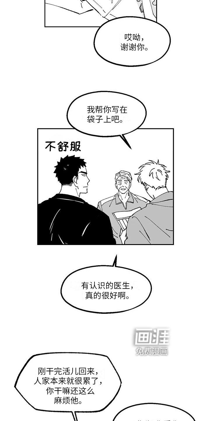 第17话10