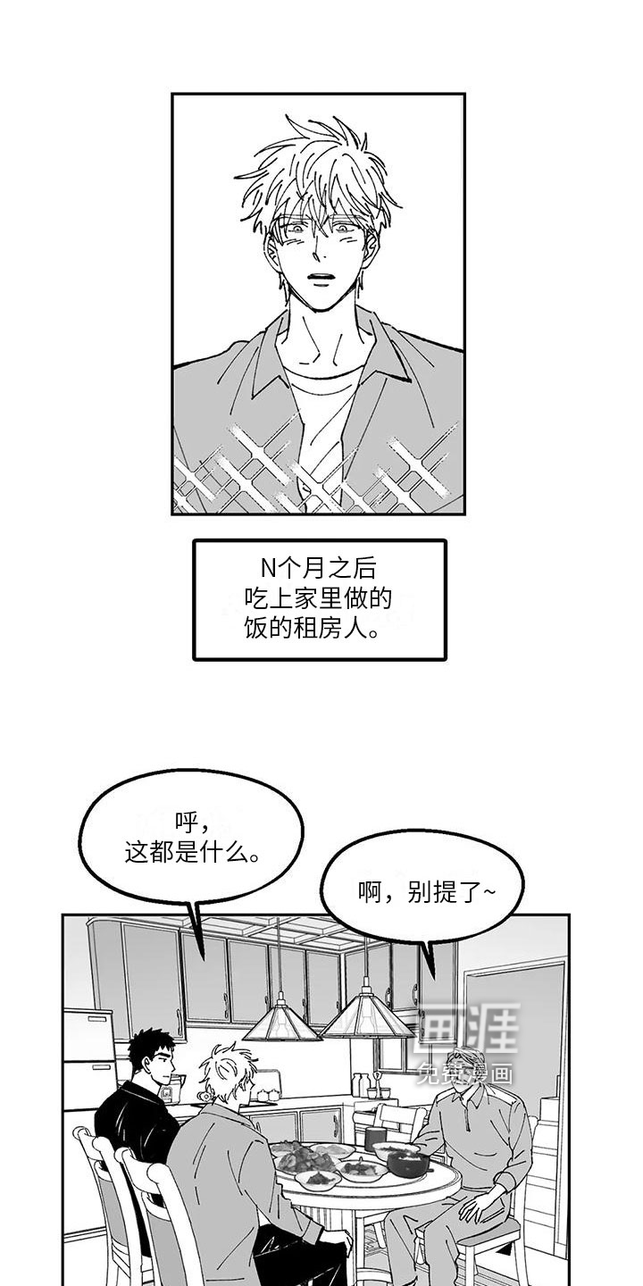 第17话3