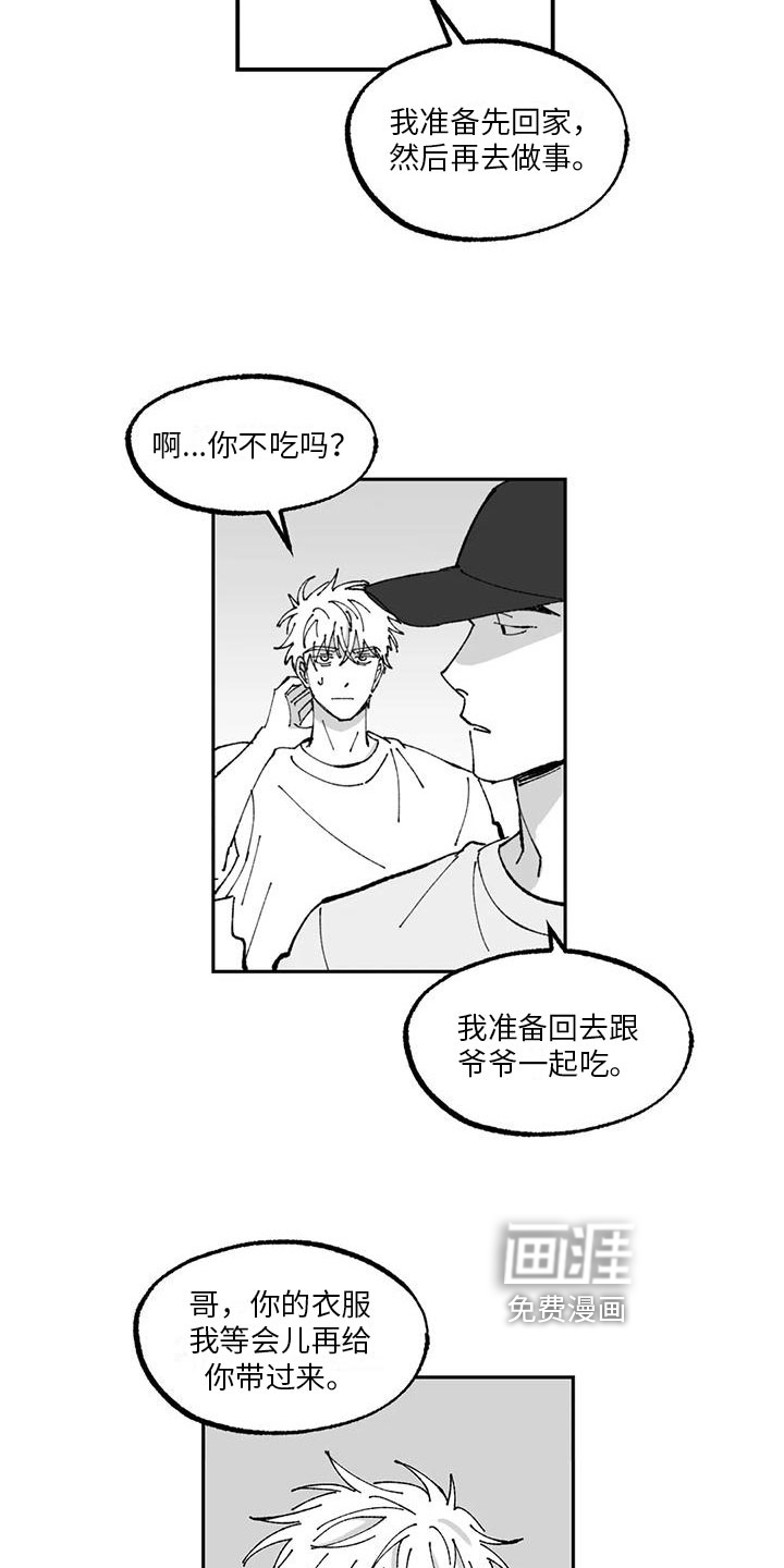 第16话3