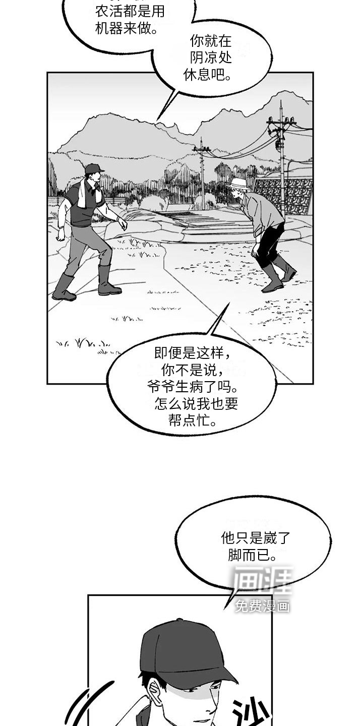 第16话12