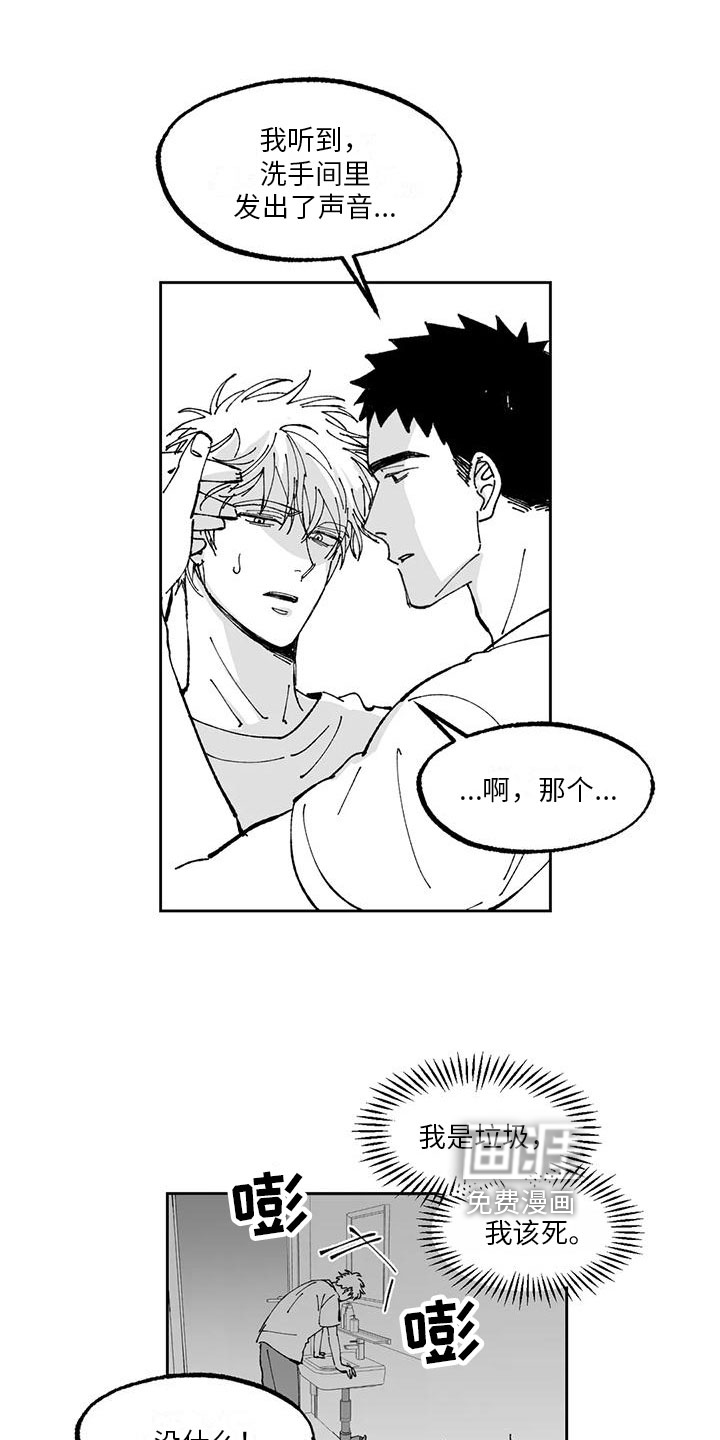 第14话9