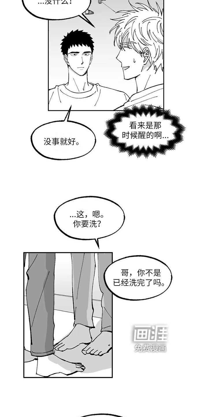 第14话10