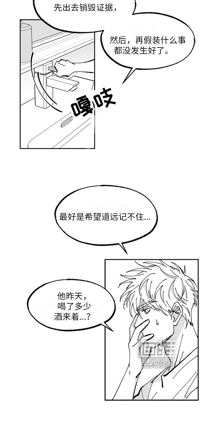 第14话2