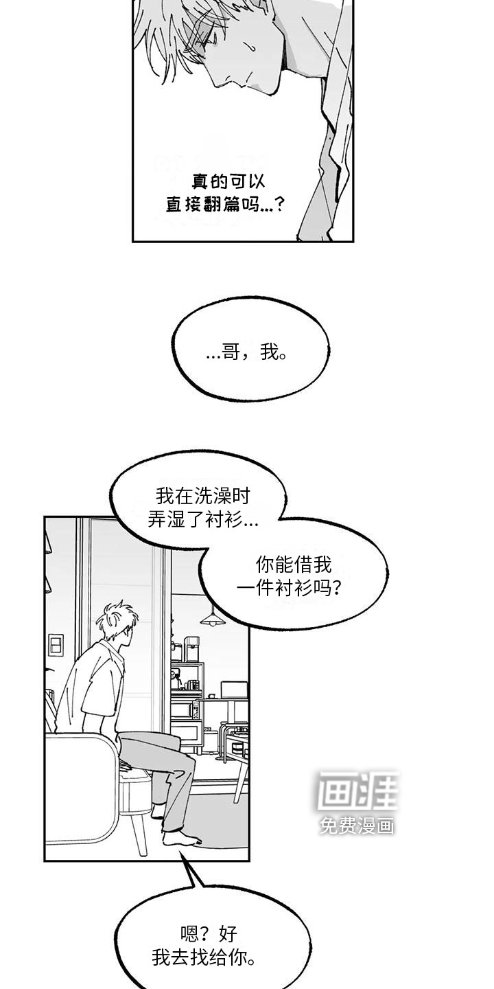 第14话13
