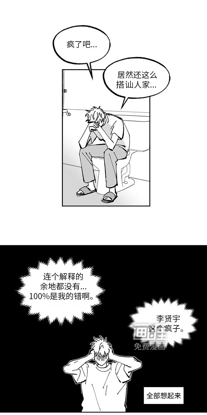 第13话10
