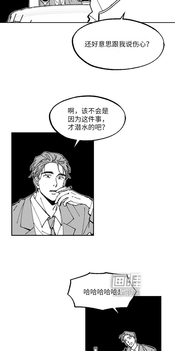 第11话7
