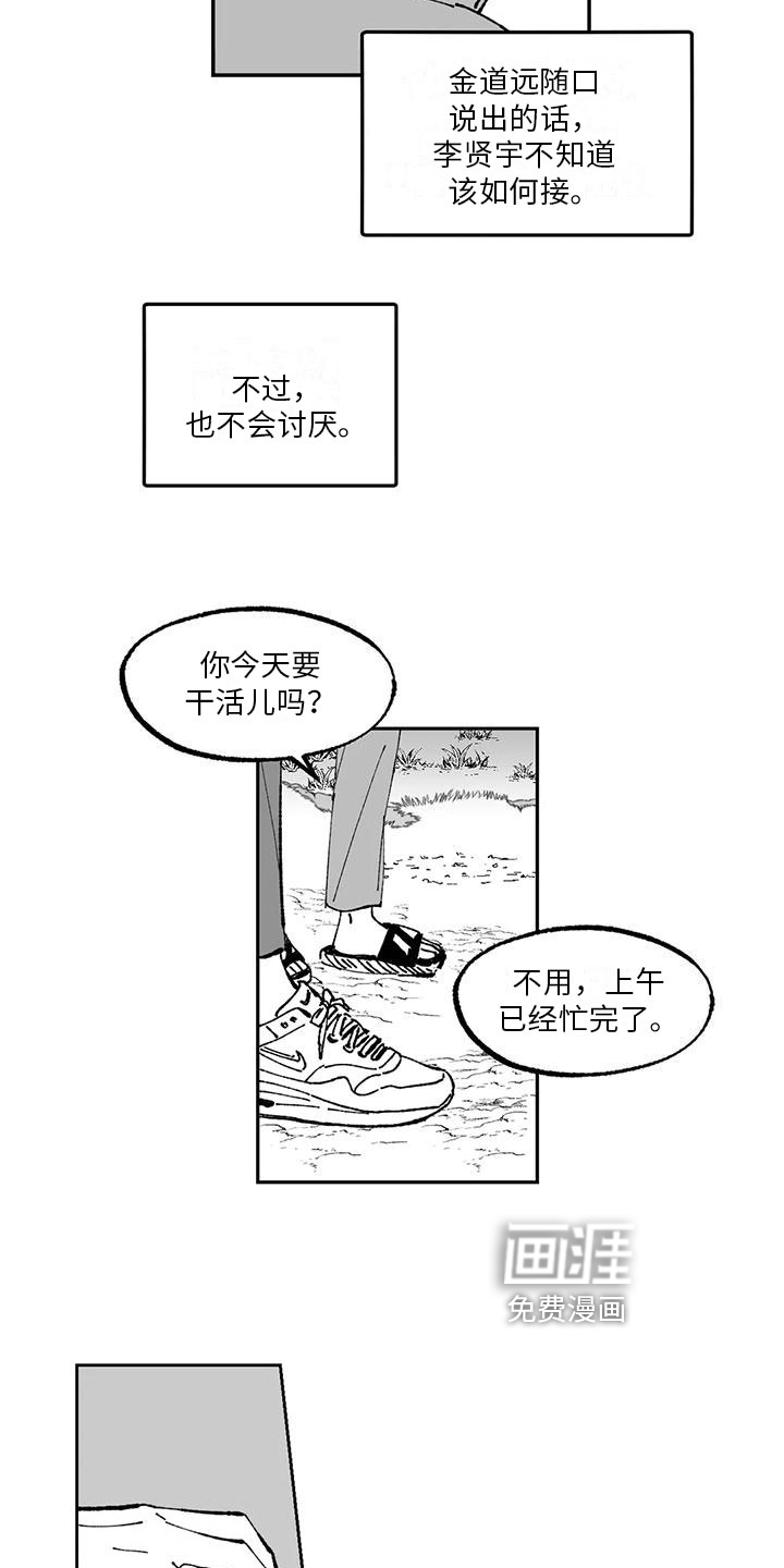 第10话10