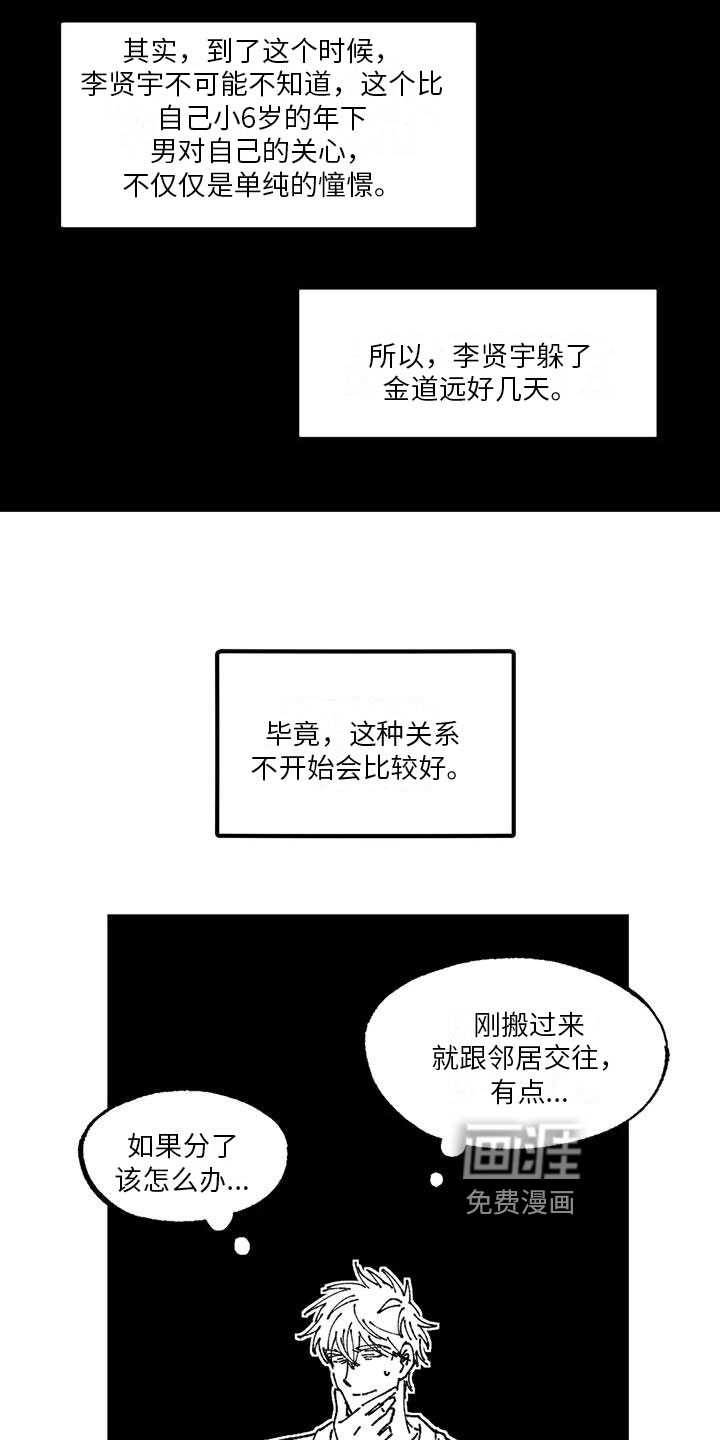 第10话2