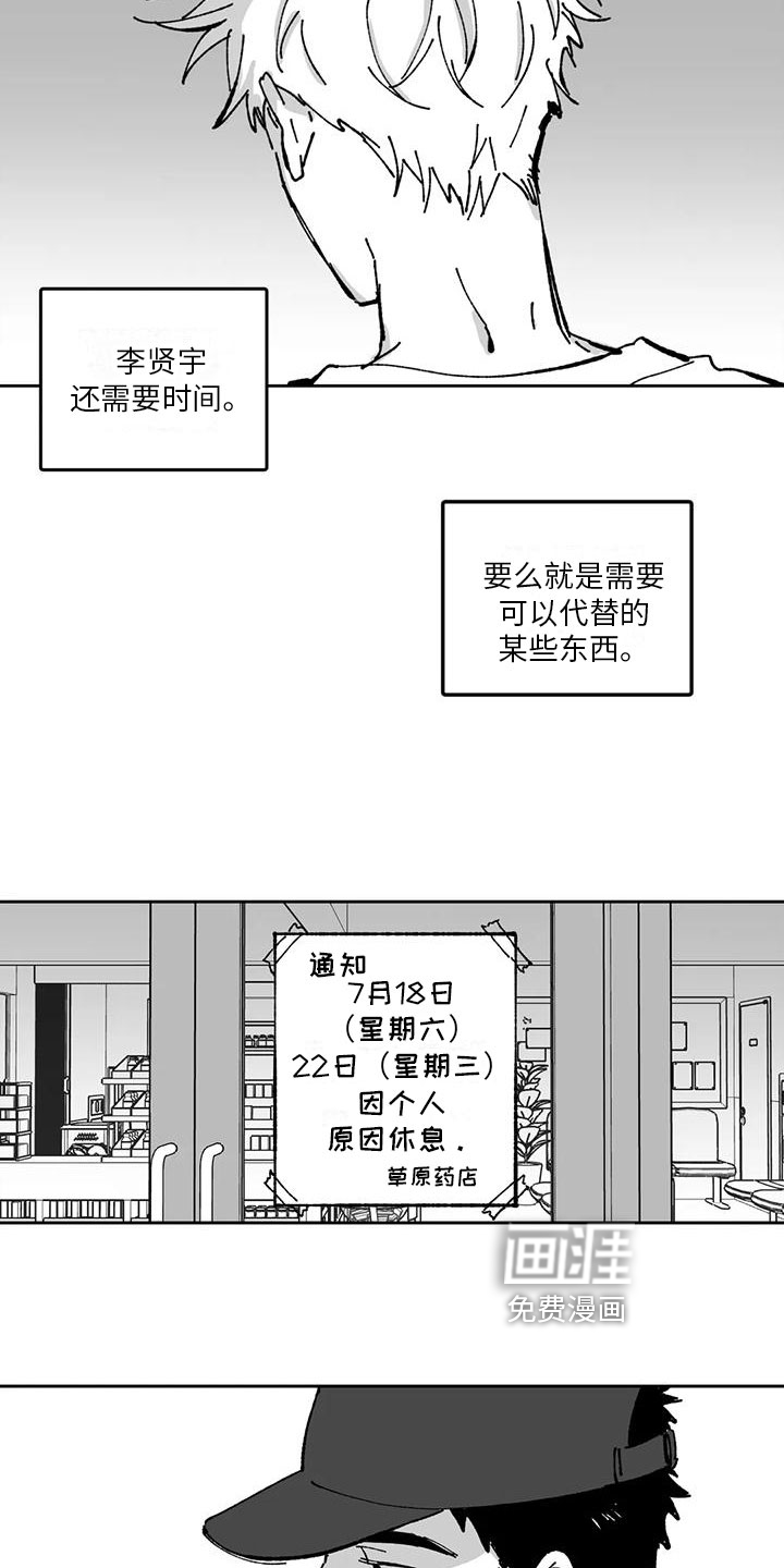第9话6