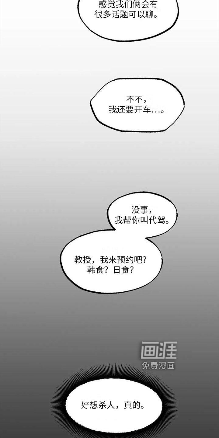第8话19