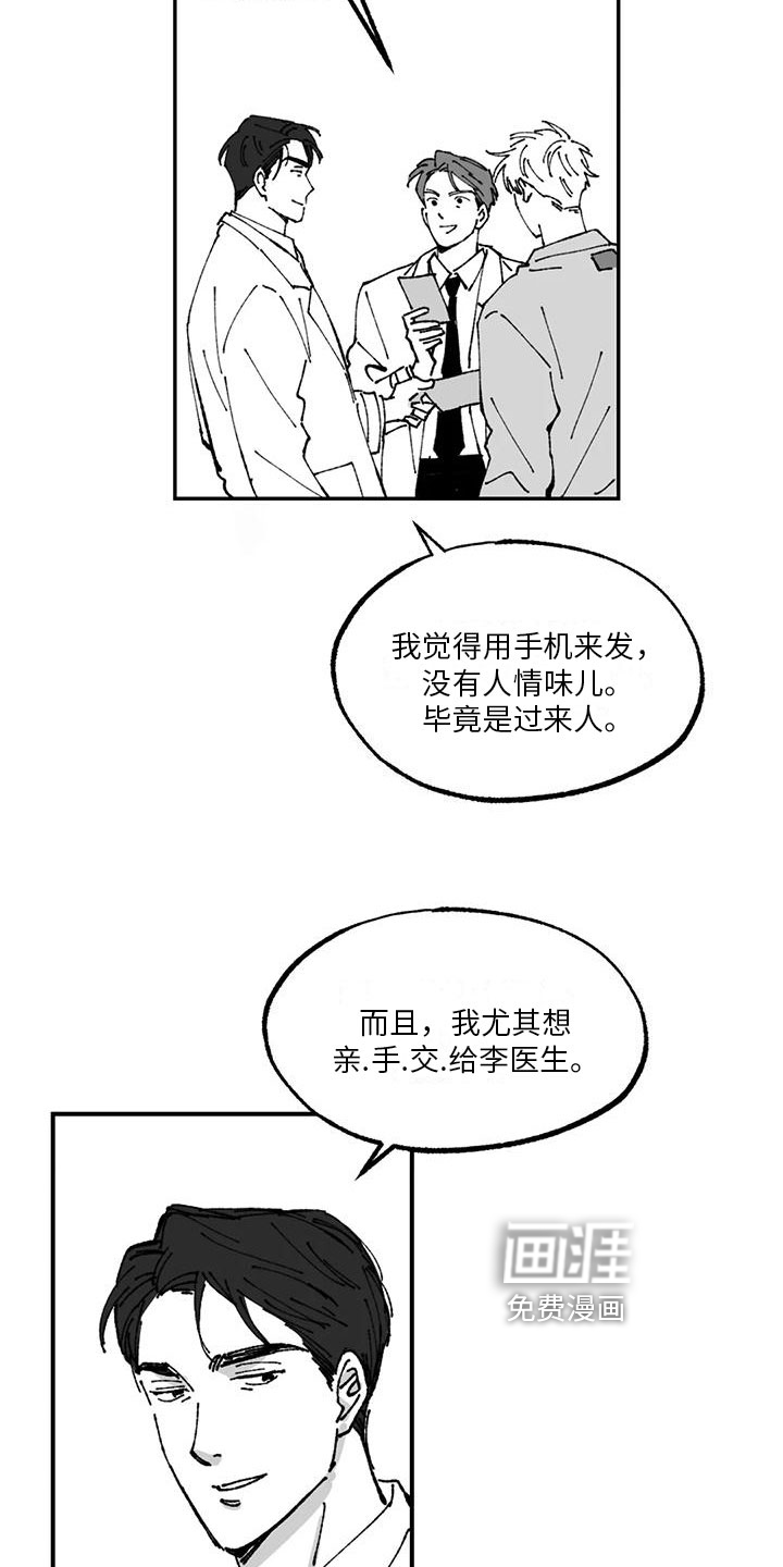 第8话17