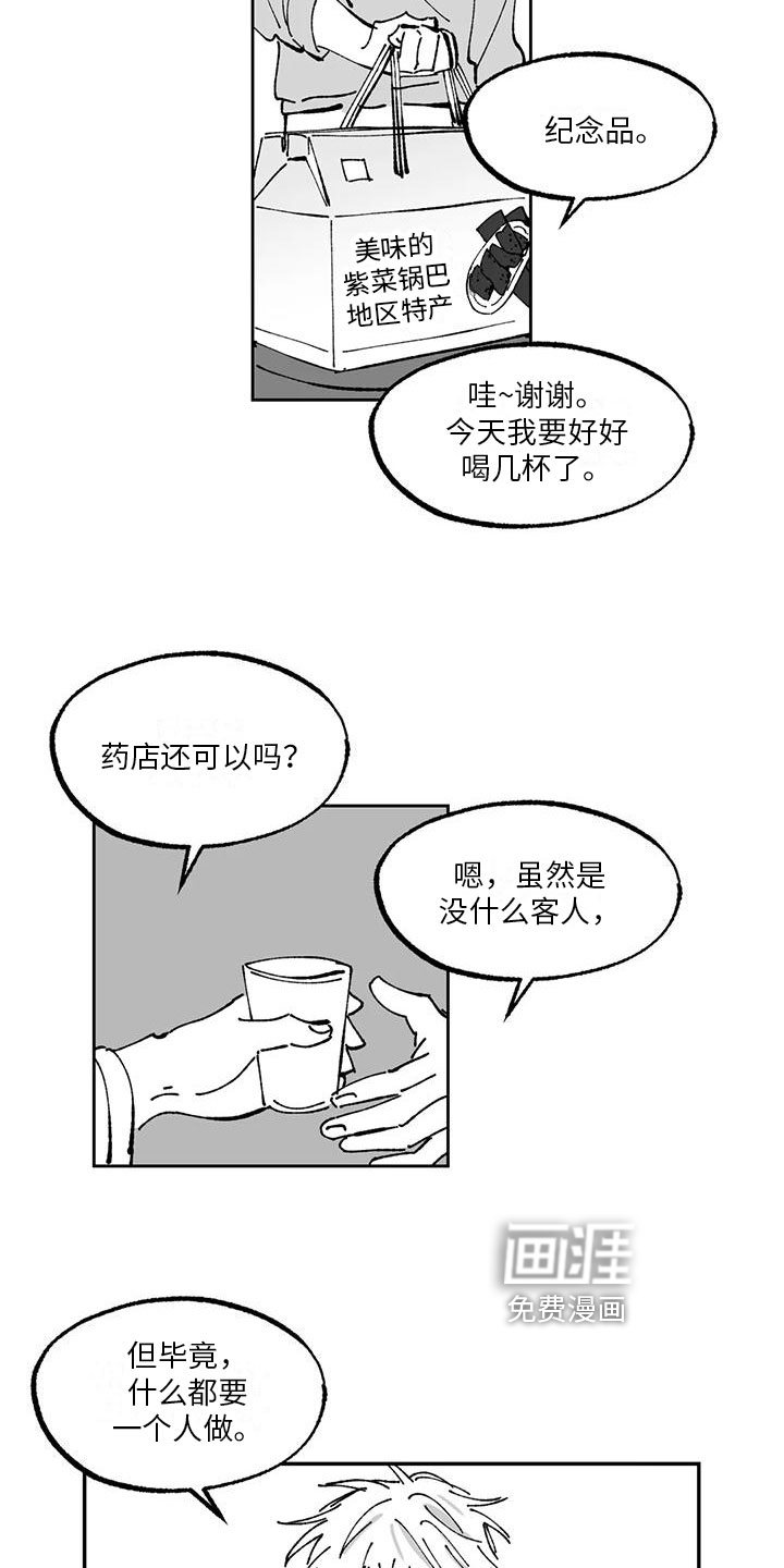 第8话3
