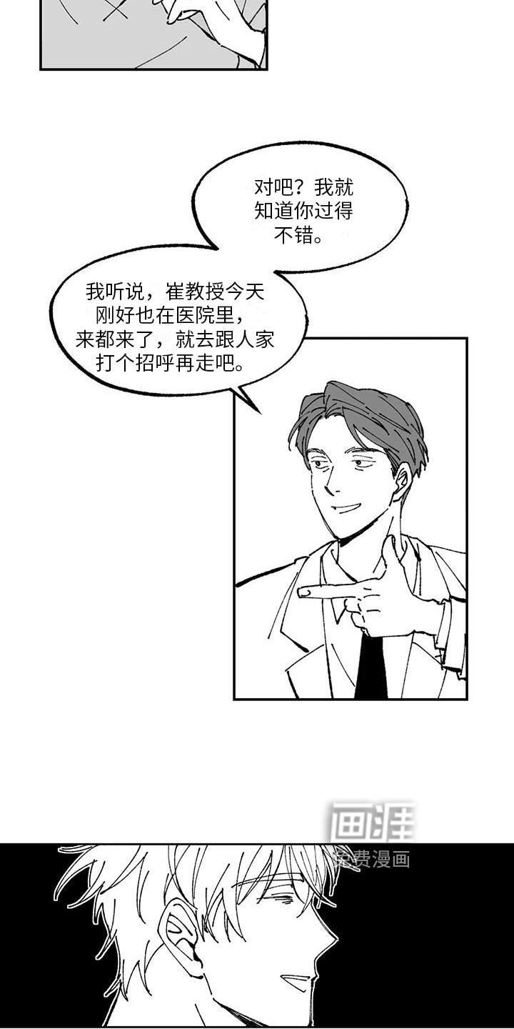 第8话6