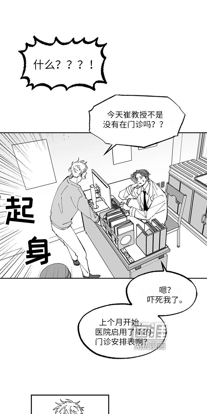 第8话7