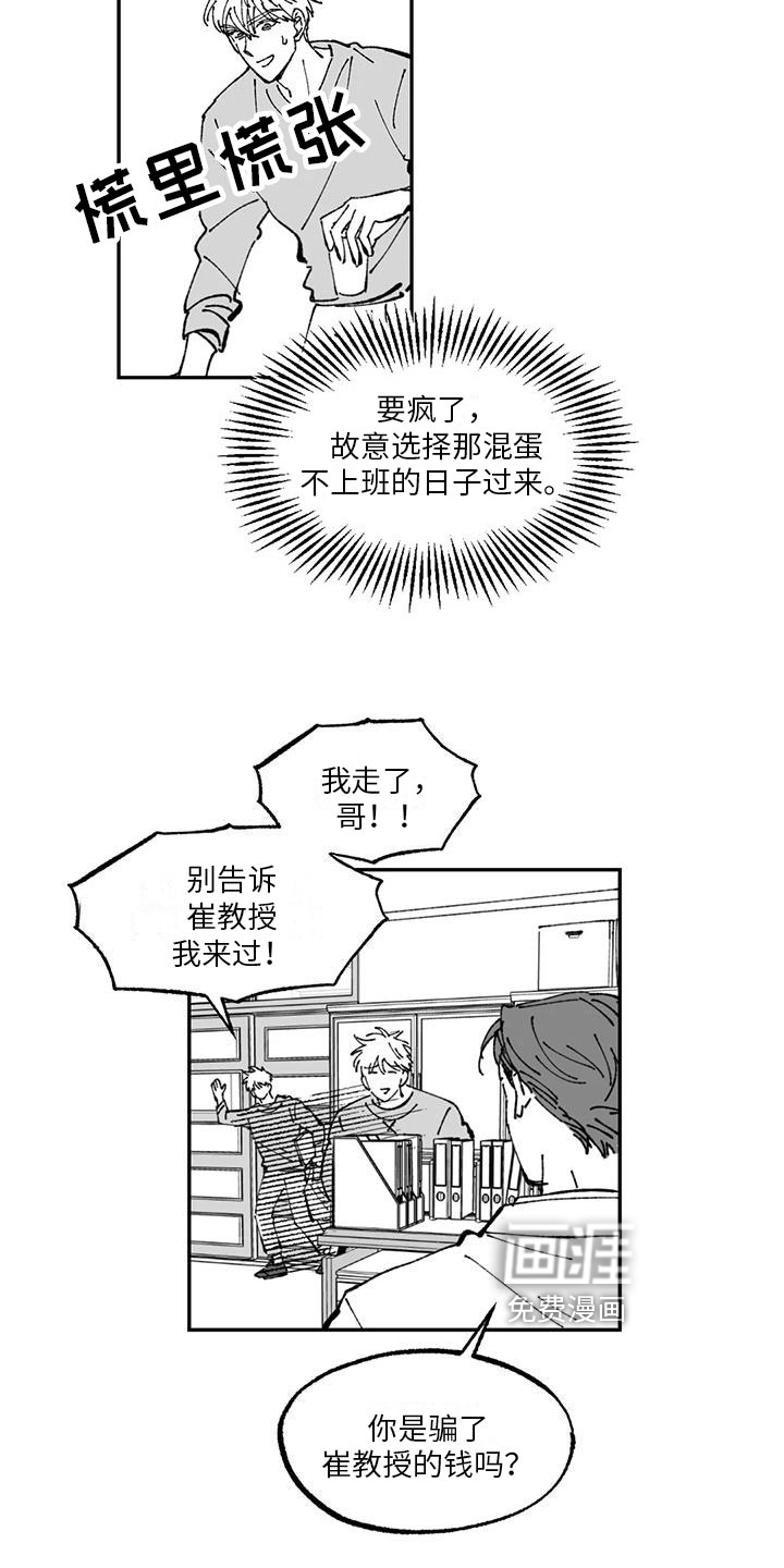 第8话8