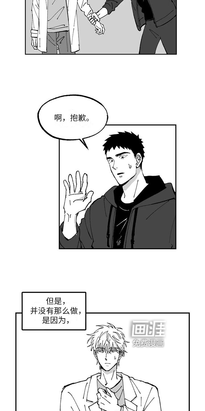 第7话6