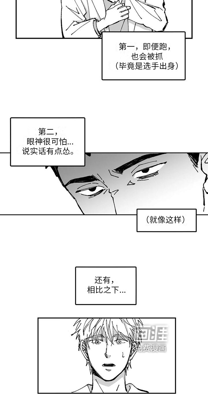 第7话7