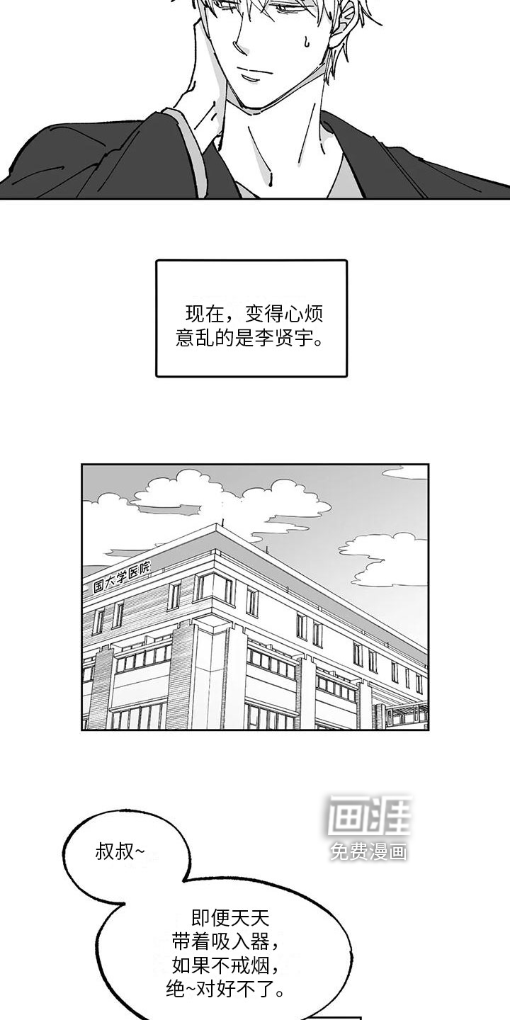 第7话13