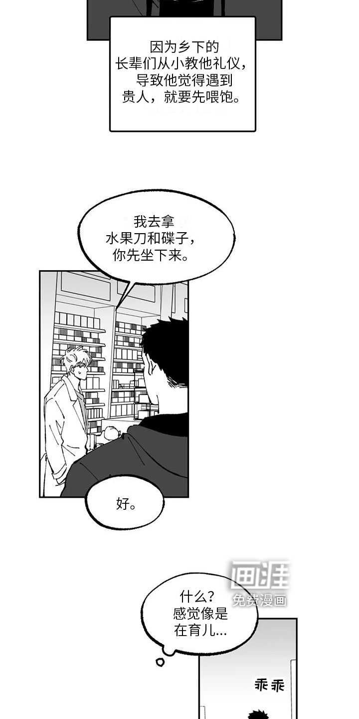 第6话2