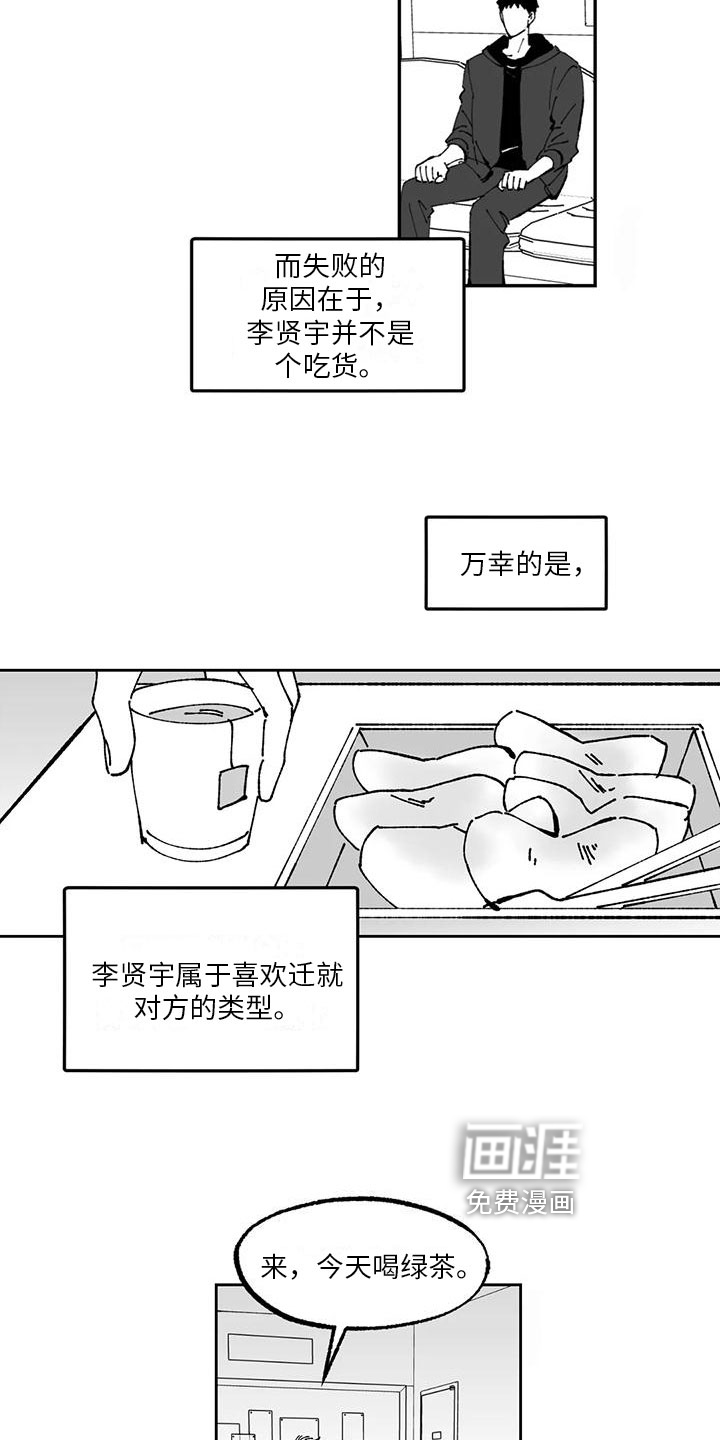 第6话3