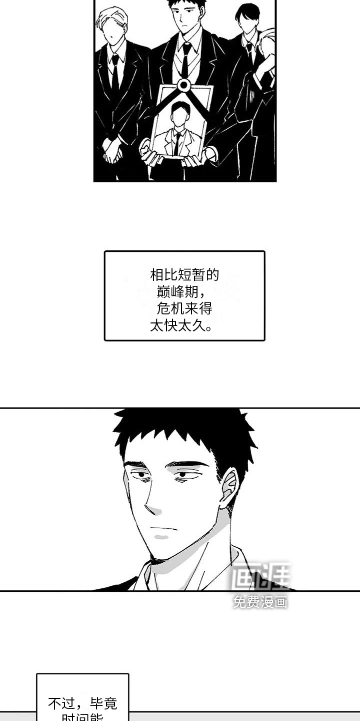 第5话9