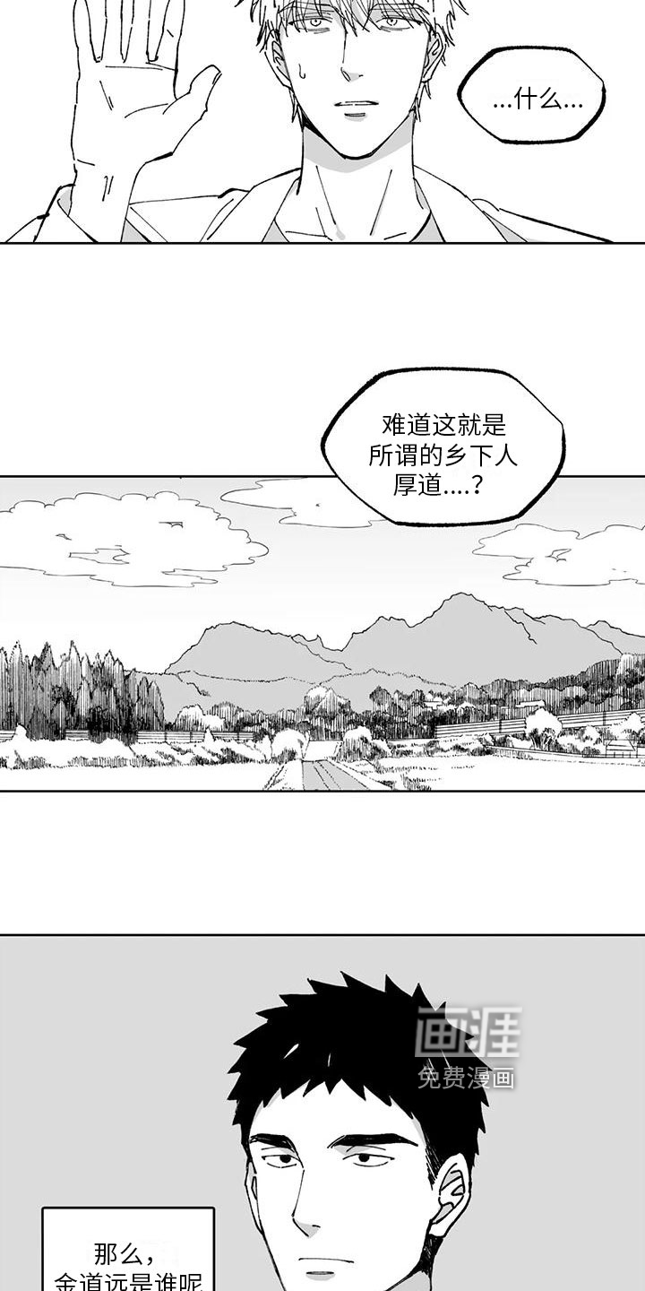第5话3