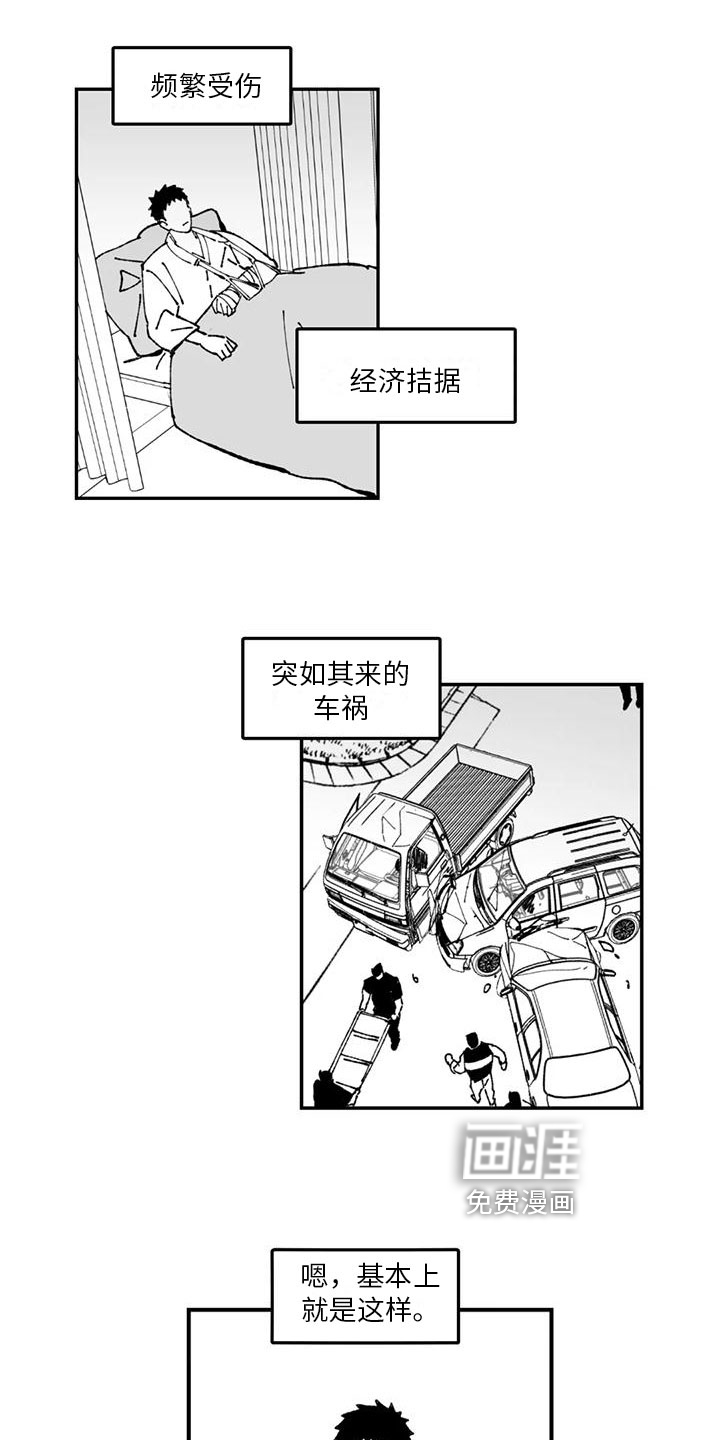 第5话8