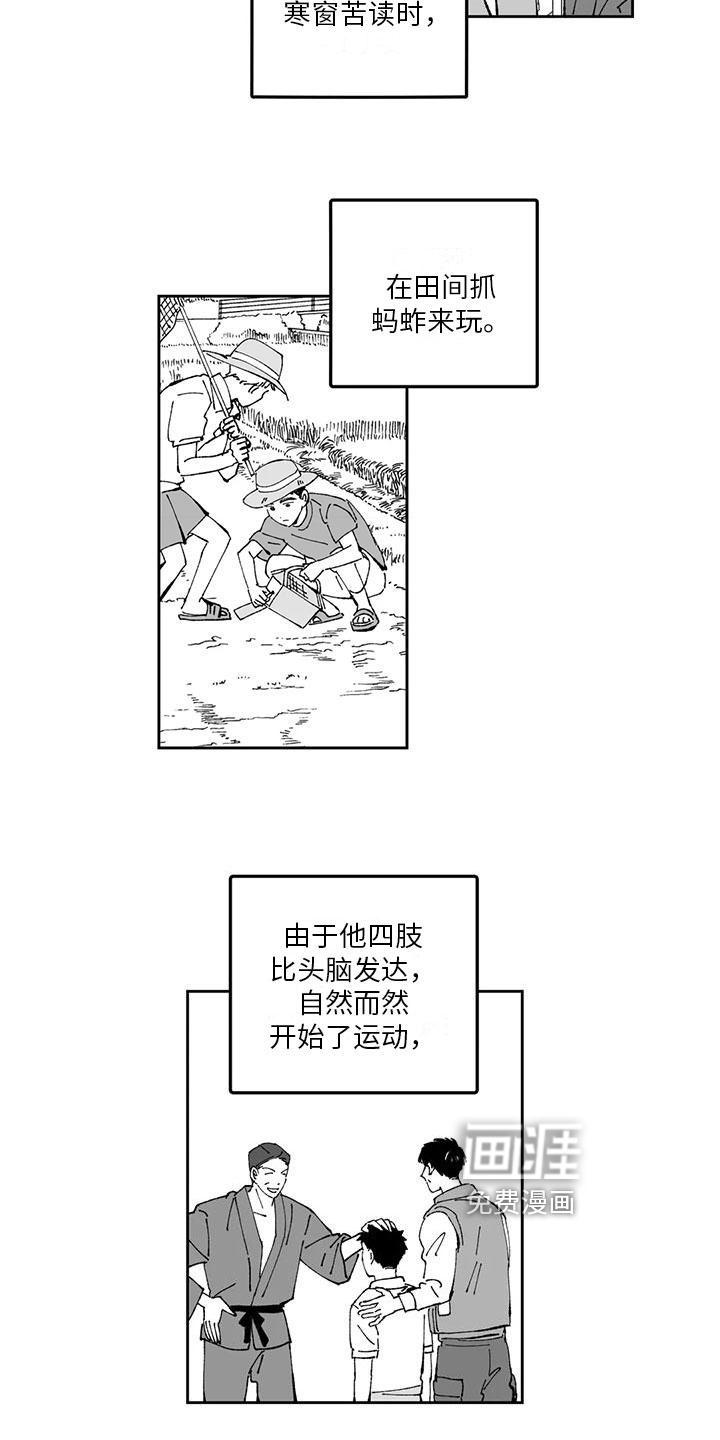 第5话5