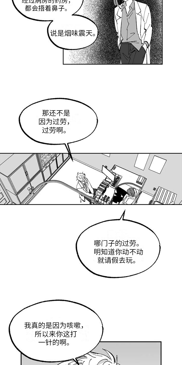 第3话4