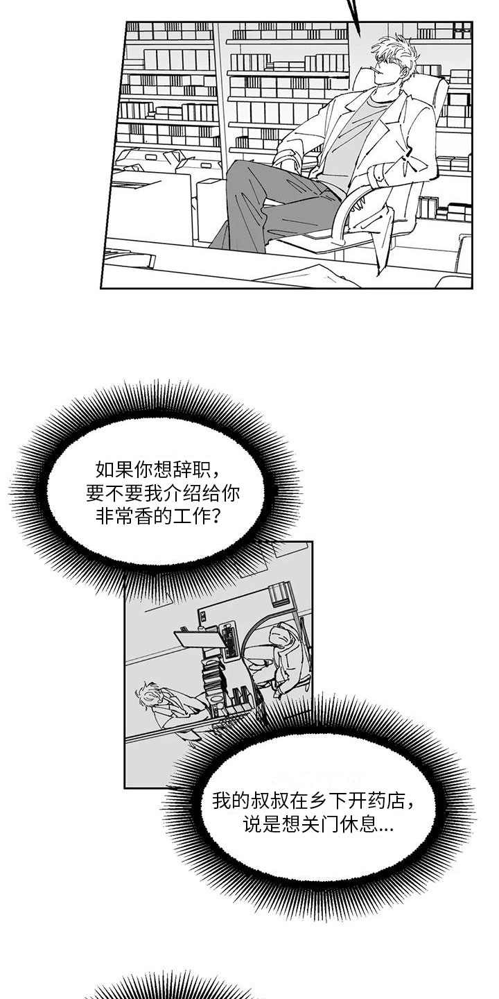 第3话12