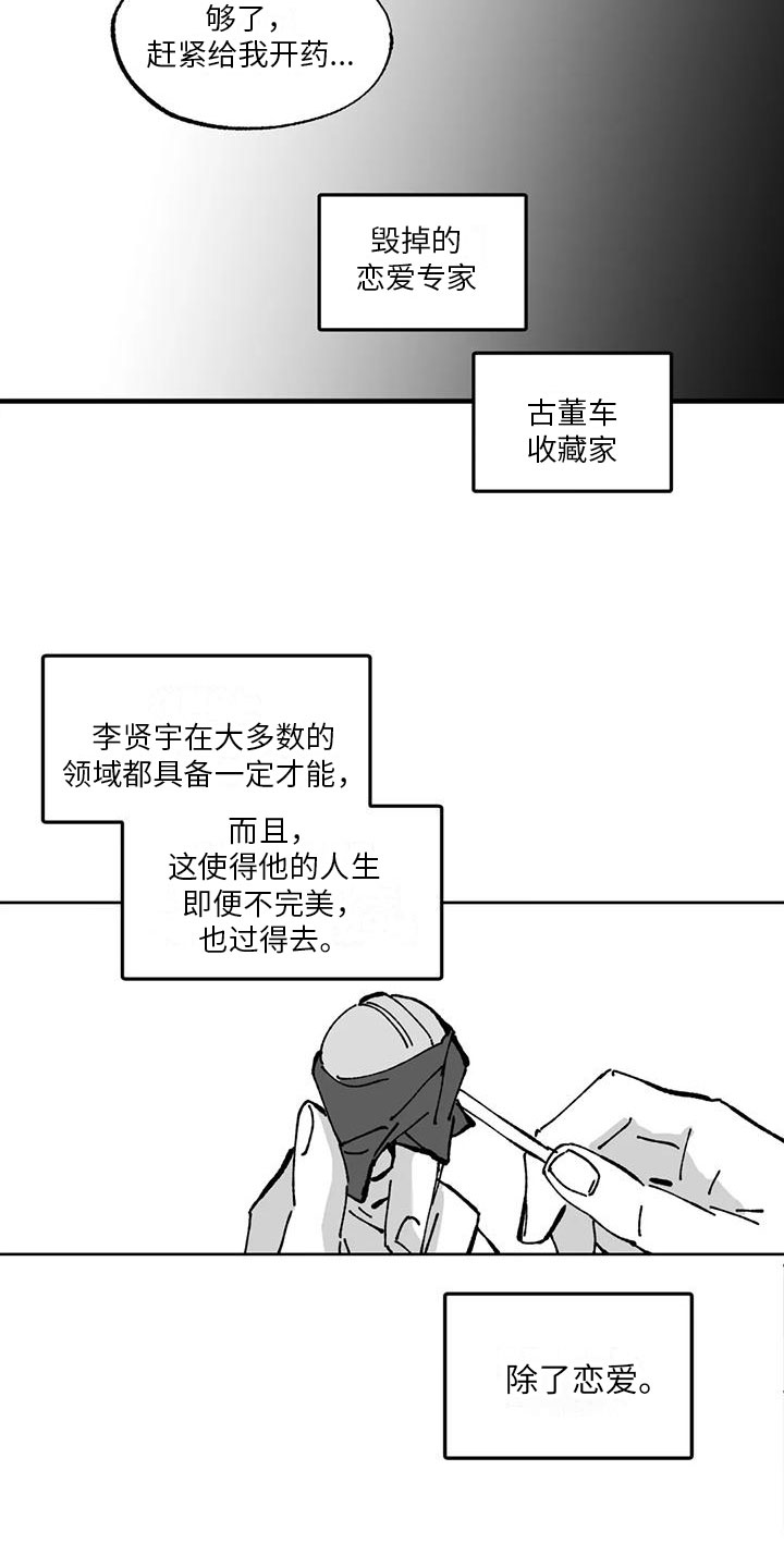 第3话10