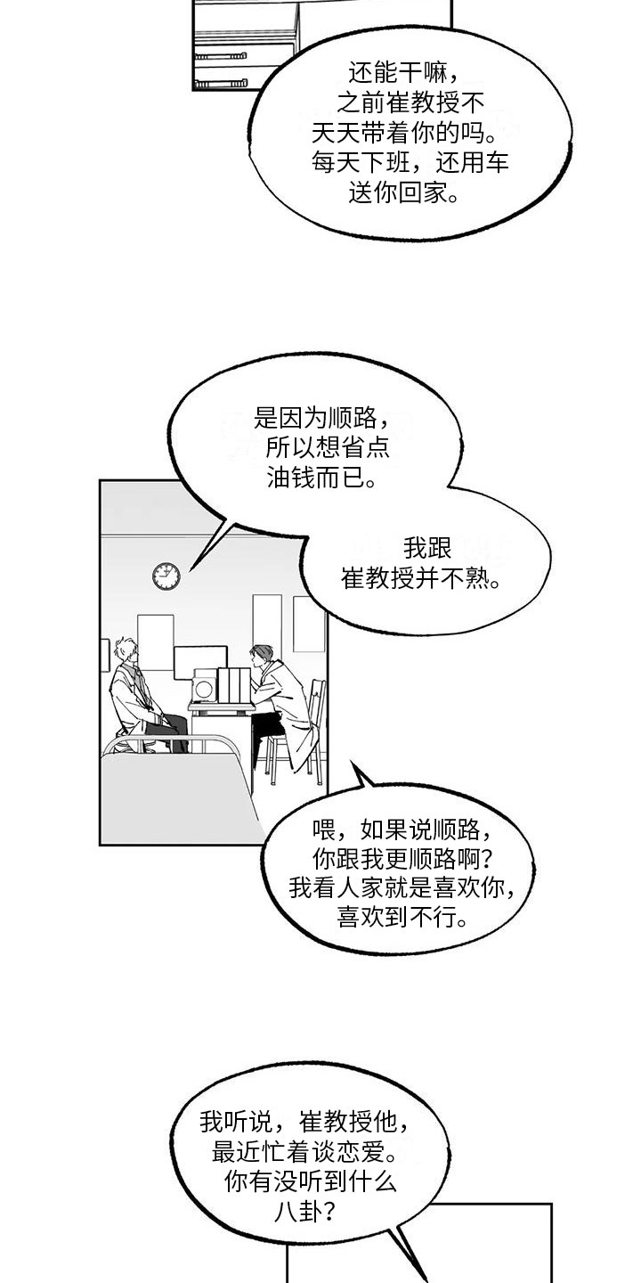 第3话7