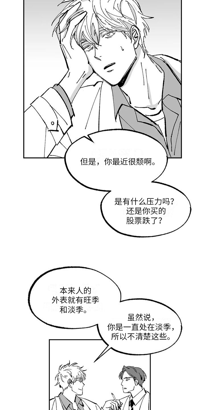 第3话5